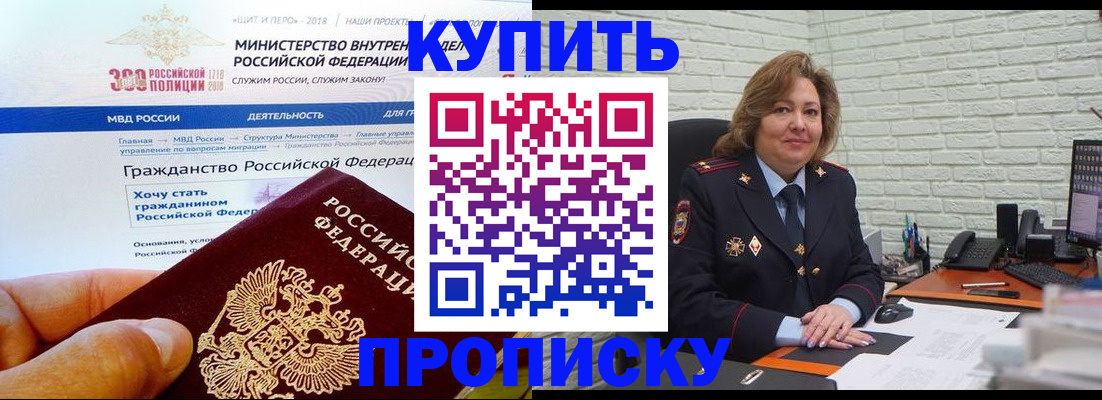 временная регистрация надежно в Звенигороде