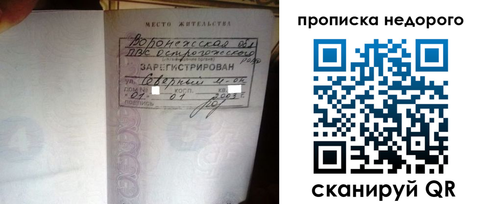 временная регистрация поиск в Звенигороде