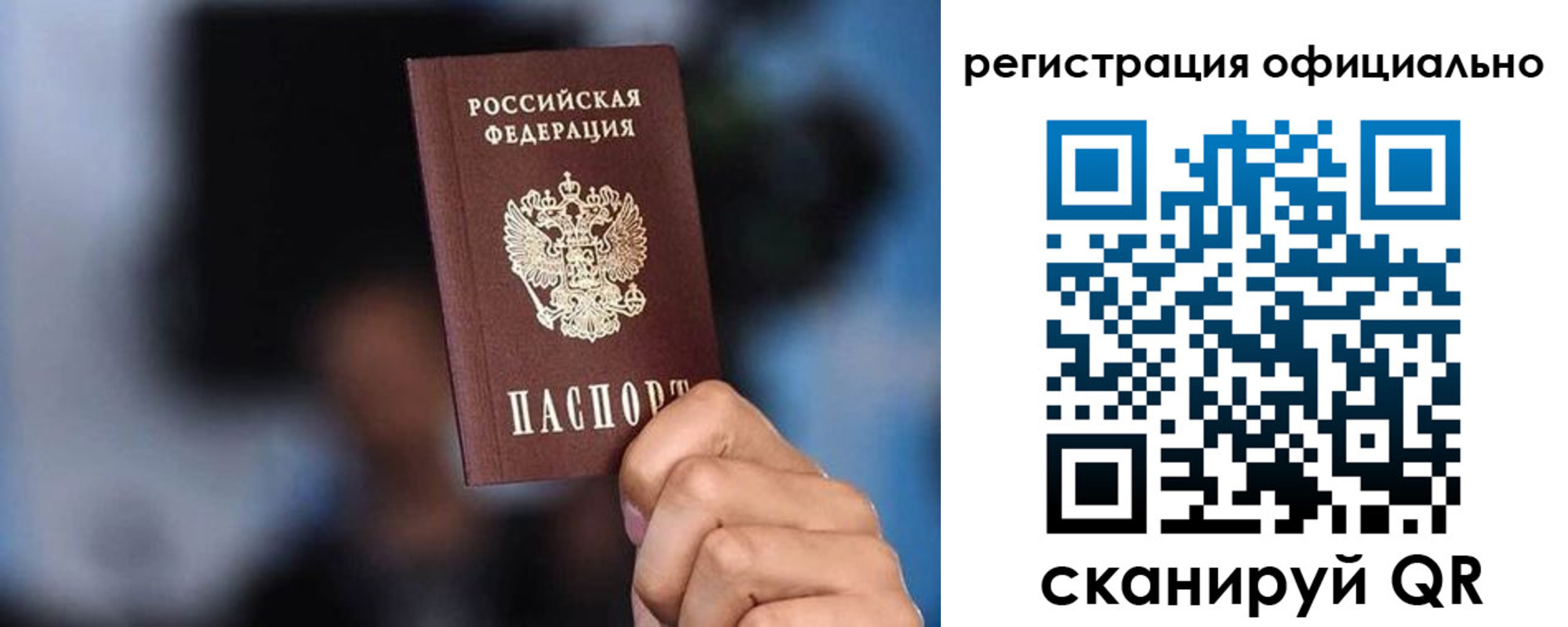 прописка для школы в Звенигороде