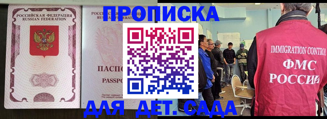 временная регистрация гарантия в Звенигороде
