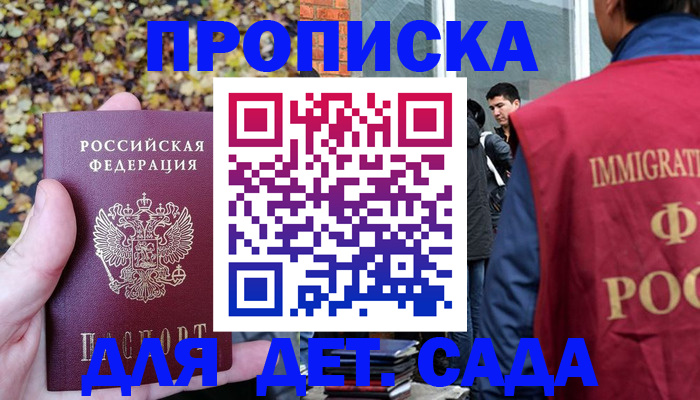 временная регистрация для всех в Звенигороде